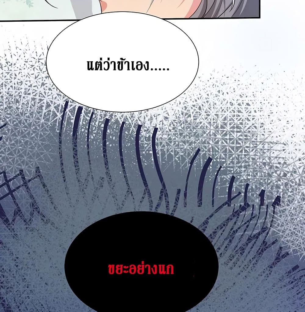 Cultivation Girl Want My Bodyตอนที่11 (42)